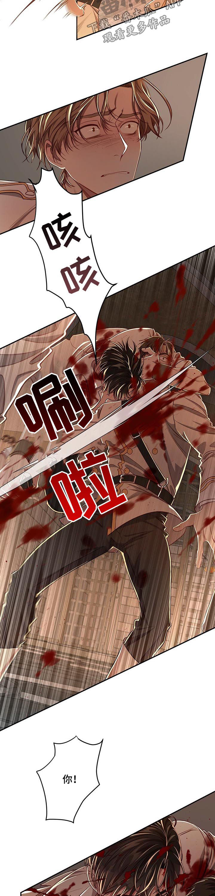 《纽约秘事》漫画最新章节第56章：【第二季】偷袭免费下拉式在线观看章节第【5】张图片