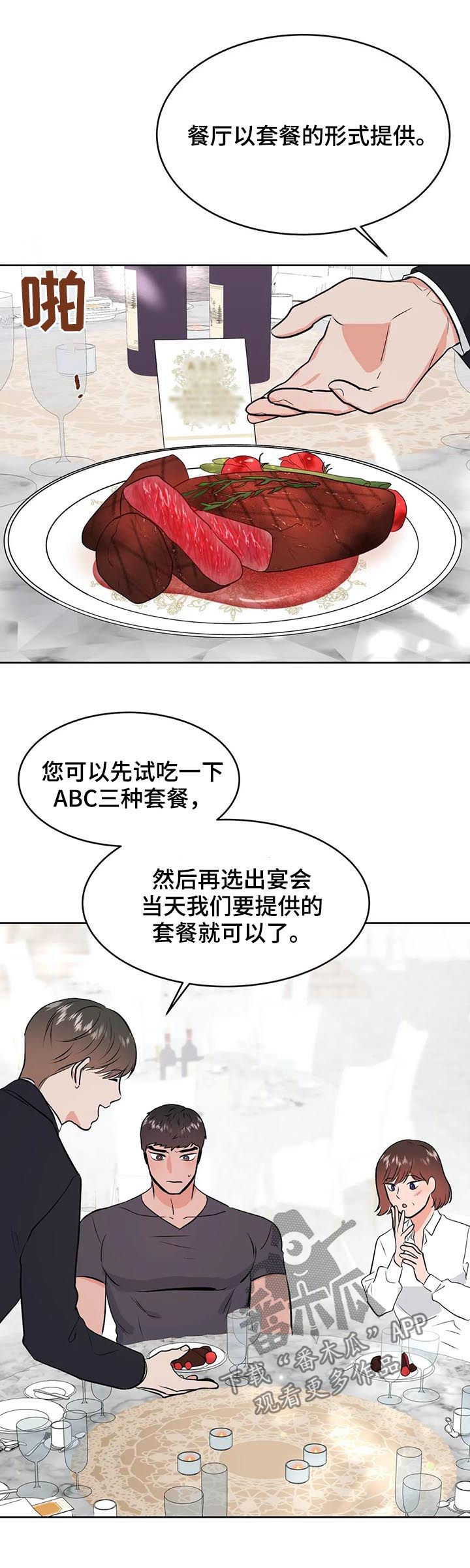 《校园监察》漫画最新章节第33章：酒免费下拉式在线观看章节第【14】张图片