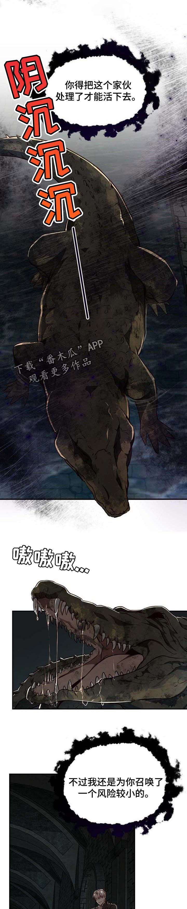 《纽约秘事》漫画最新章节第89章：【第二季】活下去免费下拉式在线观看章节第【7】张图片