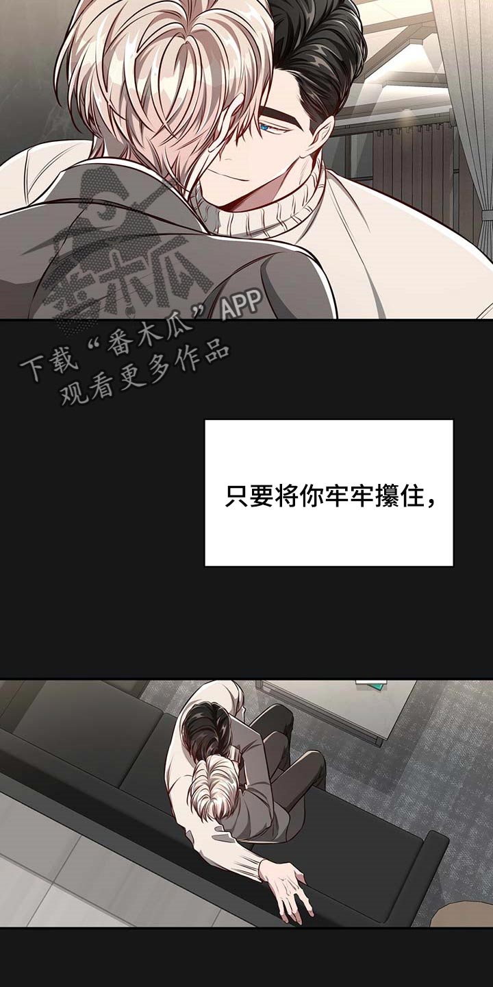 《纽约秘事》漫画最新章节第108章：【番外】只要在我身边就好免费下拉式在线观看章节第【20】张图片