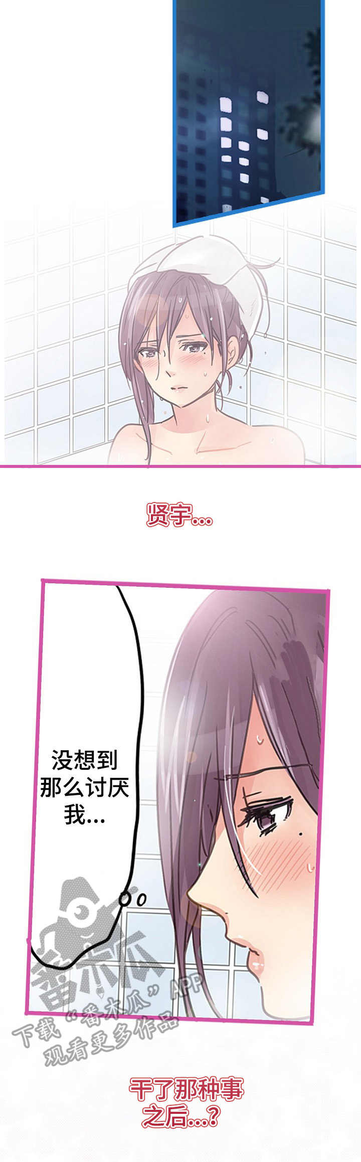 《结成游戏》漫画最新章节第12章： 拒绝免费下拉式在线观看章节第【7】张图片