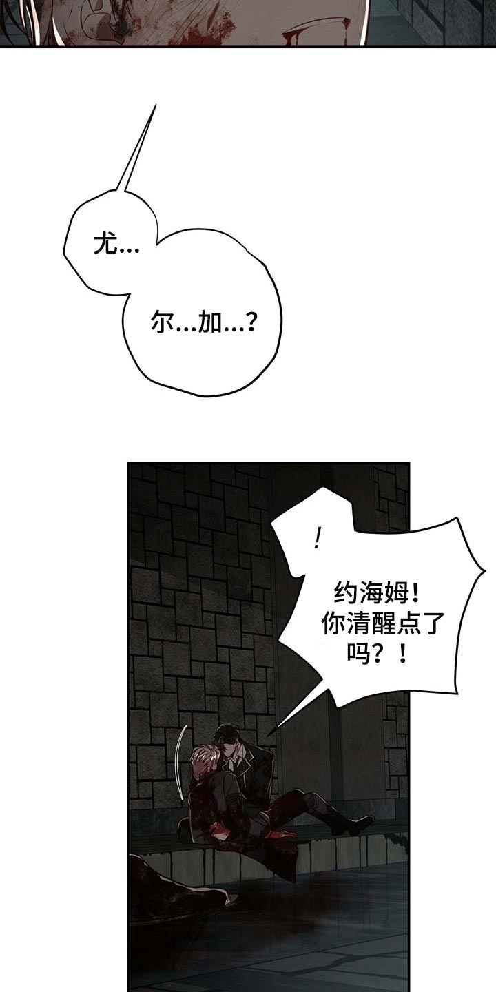 《纽约秘事》漫画最新章节第92章：【第二季】平静免费下拉式在线观看章节第【30】张图片