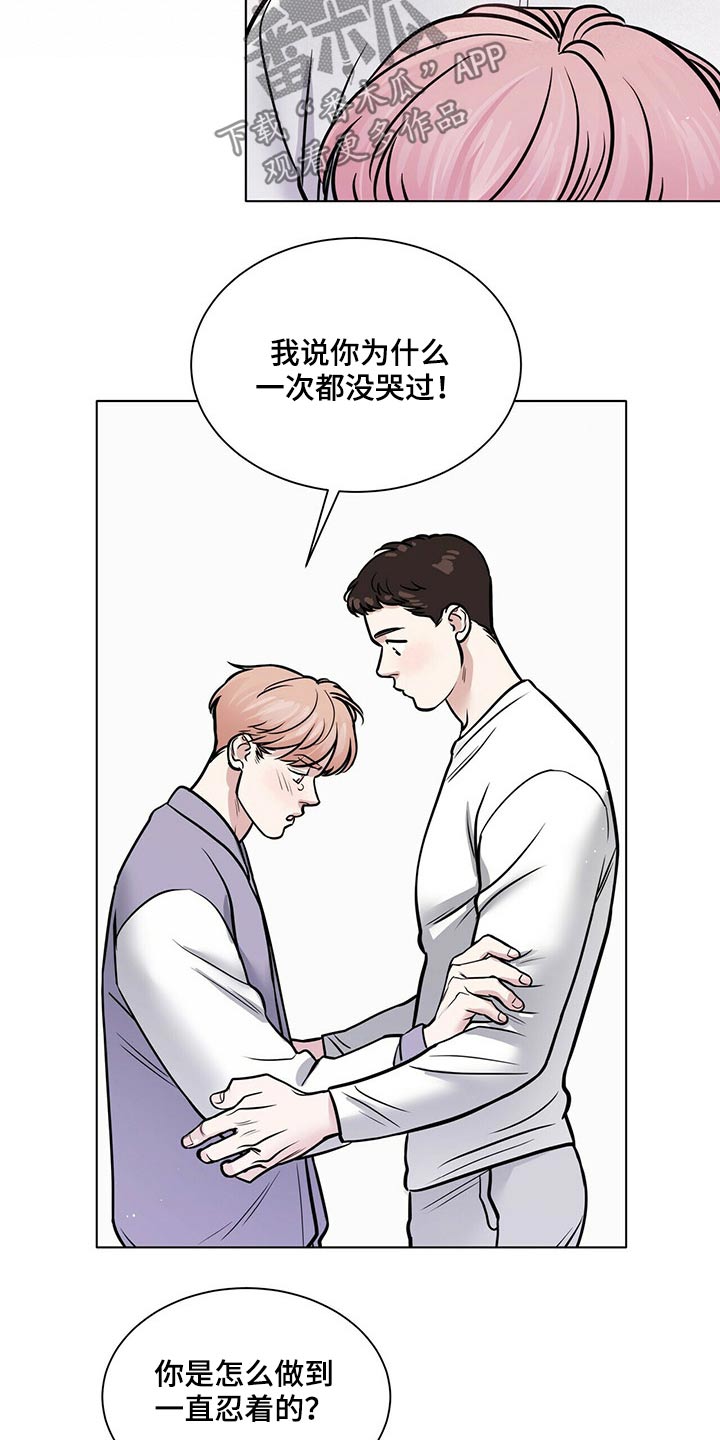 《越界恋情》漫画最新章节第87章：纠结免费下拉式在线观看章节第【4】张图片