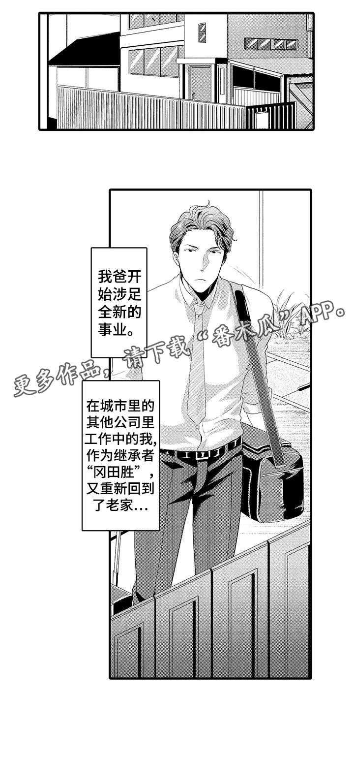 《挑衅之夜》漫画最新章节第12章：你来了免费下拉式在线观看章节第【9】张图片