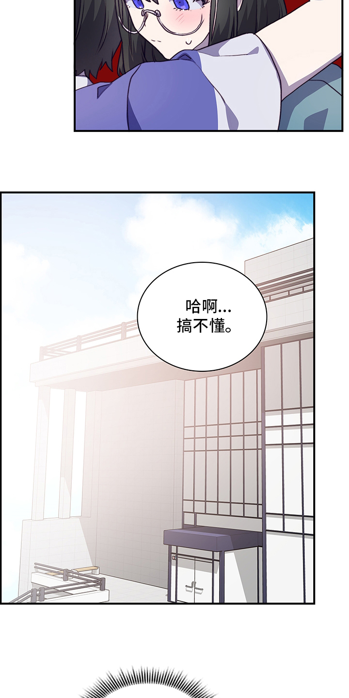 《箱中道具》漫画最新章节第65章：不来了免费下拉式在线观看章节第【6】张图片