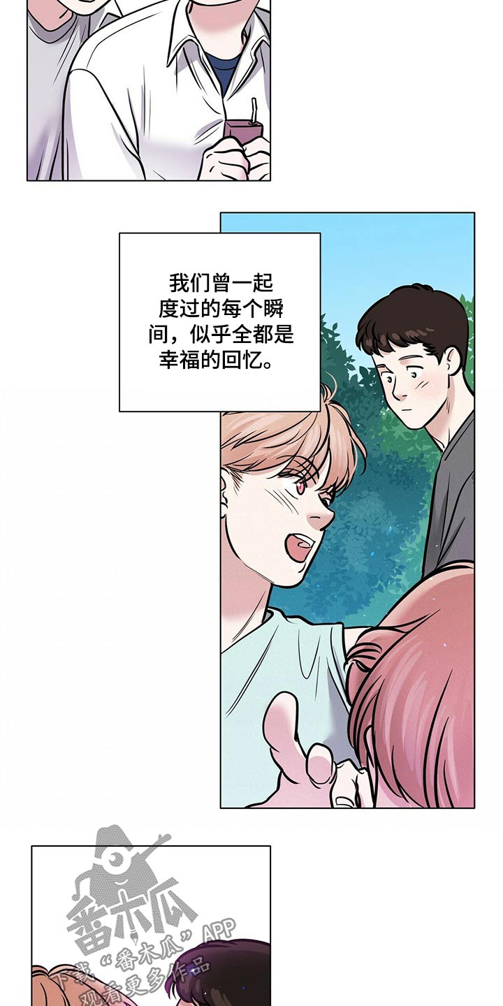 《越界恋情》漫画最新章节第94章：正式交往【完结】免费下拉式在线观看章节第【17】张图片