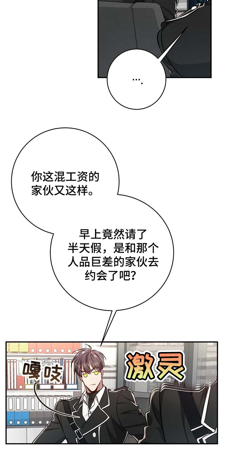 《纽约秘事》漫画最新章节第110章：【番外】回归工作免费下拉式在线观看章节第【22】张图片