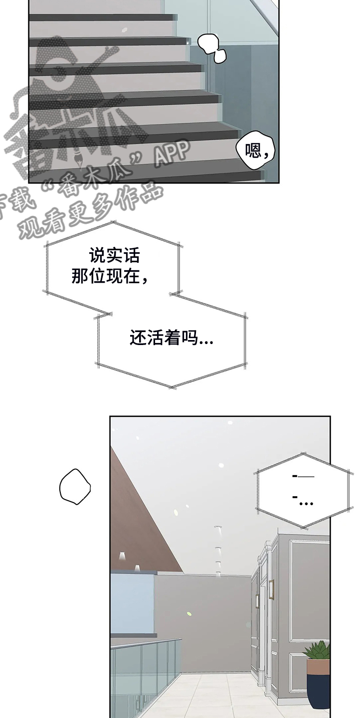 《校园监察》漫画最新章节第80章：【完结】得到我想要的免费下拉式在线观看章节第【2】张图片