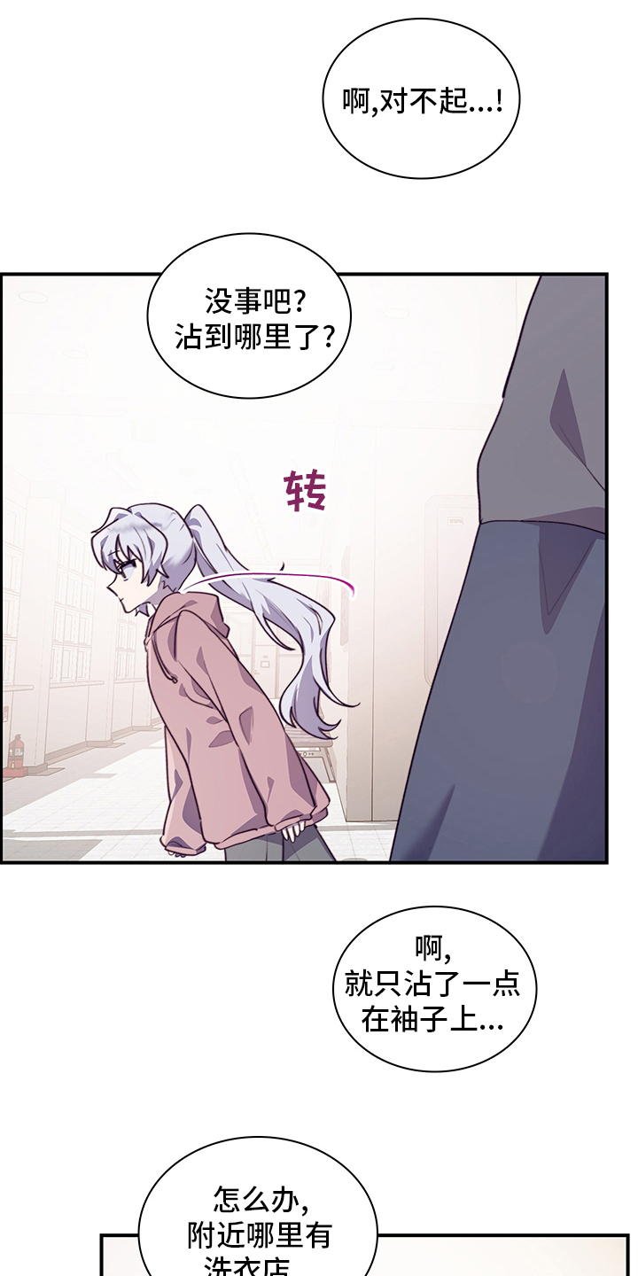 《箱中道具》漫画最新章节第77章：完全结束吧免费下拉式在线观看章节第【22】张图片