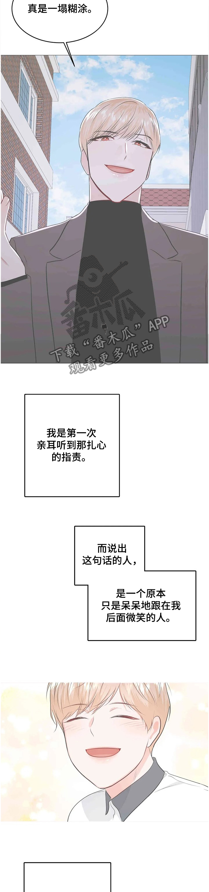 《校园监察》漫画最新章节第63章：可以重新？免费下拉式在线观看章节第【10】张图片