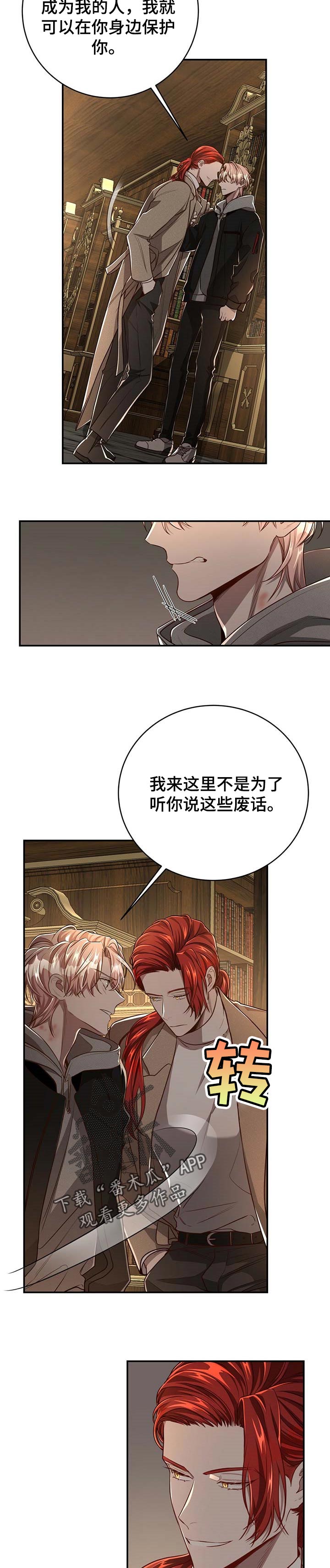 《纽约秘事》漫画最新章节第78章：【第二季】孤独的生活免费下拉式在线观看章节第【9】张图片