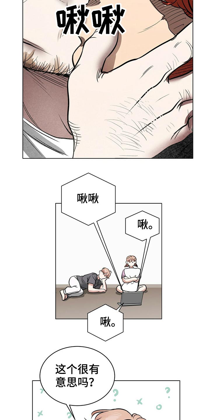 《越界恋情》漫画最新章节第73章：打赌免费下拉式在线观看章节第【9】张图片