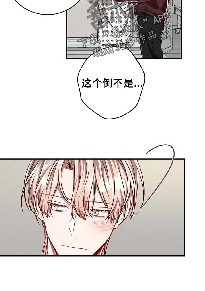 《纽约秘事》漫画最新章节第98章：【第二季】关起来免费下拉式在线观看章节第【7】张图片