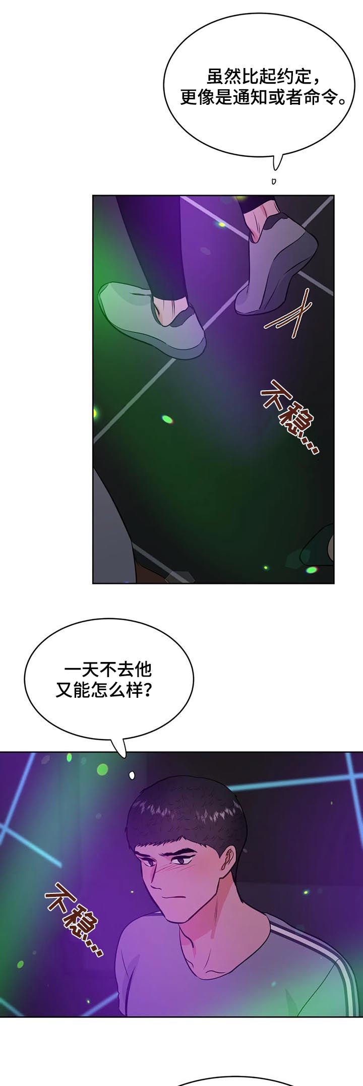 《校园监察》漫画最新章节第39章：禁锢免费下拉式在线观看章节第【13】张图片