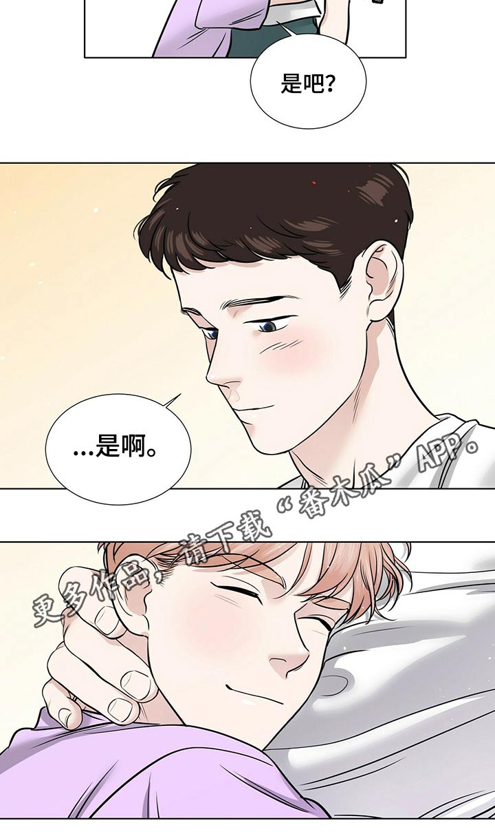 《越界恋情》漫画最新章节第68章：兄弟义气免费下拉式在线观看章节第【1】张图片