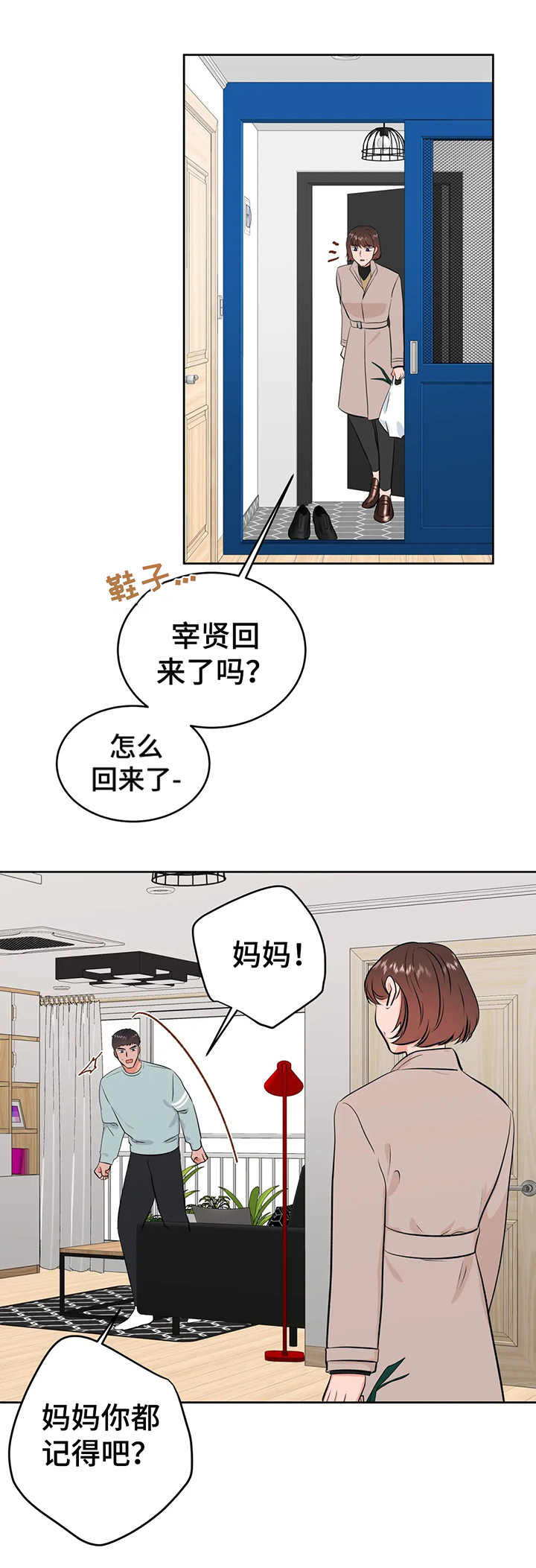 《校园监察》漫画最新章节第24章：相册免费下拉式在线观看章节第【10】张图片