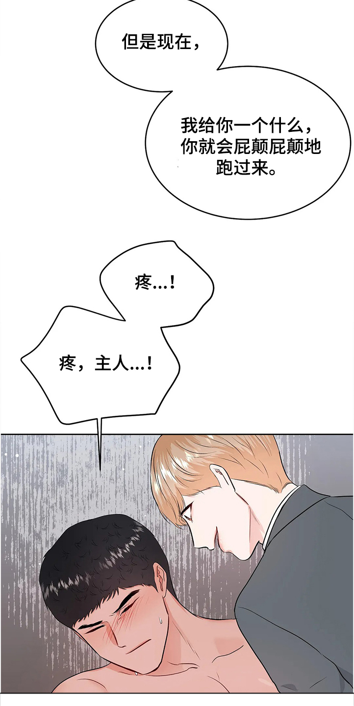 《校园监察》漫画最新章节第68章：游戏结束了免费下拉式在线观看章节第【18】张图片