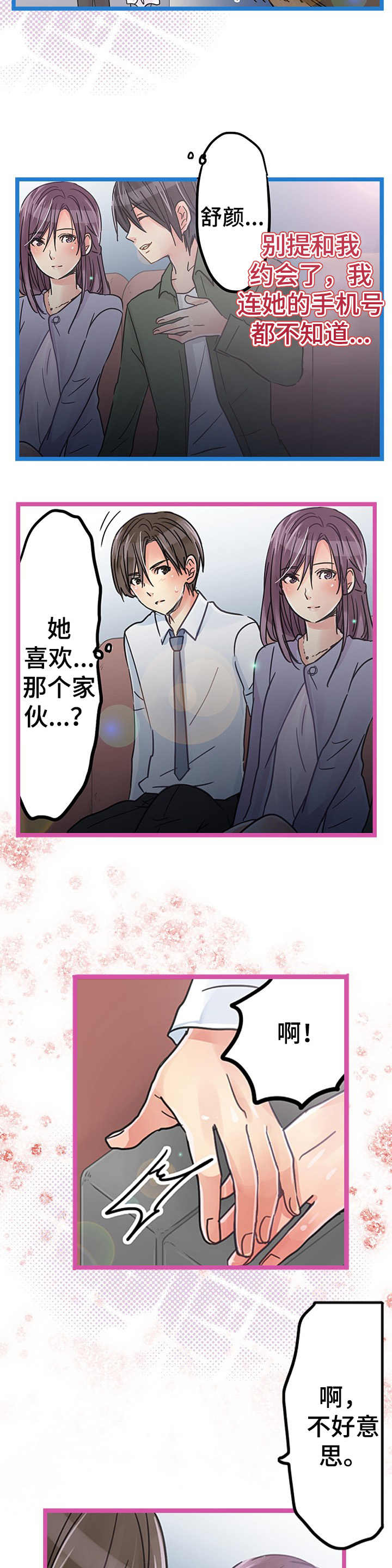 《结成游戏》漫画最新章节第17章：跟随免费下拉式在线观看章节第【7】张图片