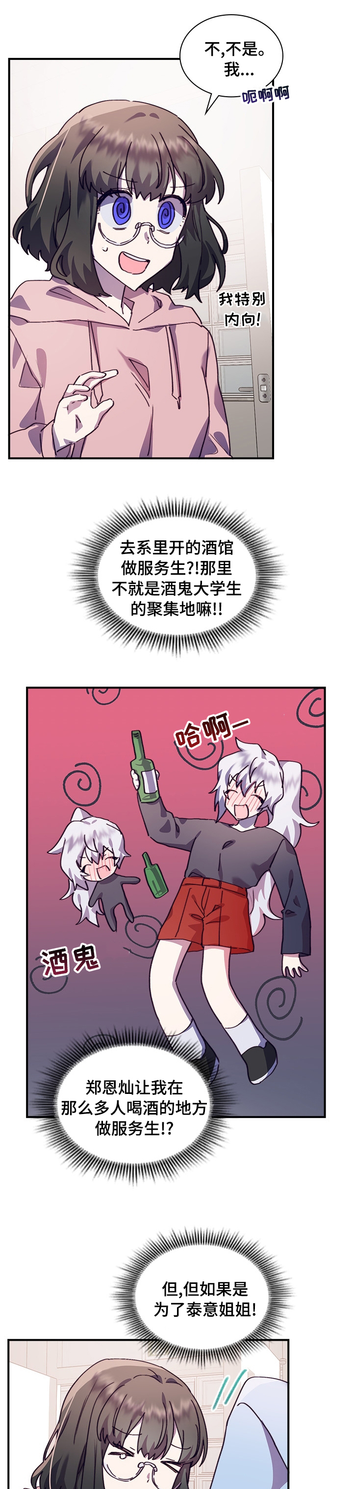 《箱中道具》漫画最新章节第34章：庆典免费下拉式在线观看章节第【2】张图片