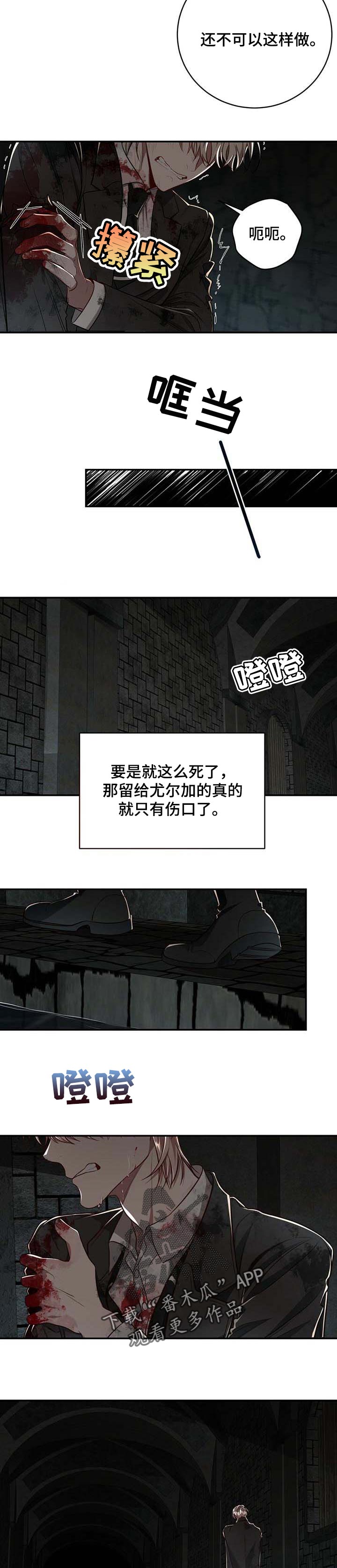 《纽约秘事》漫画最新章节第88章：【第二季】不想再逃避免费下拉式在线观看章节第【8】张图片