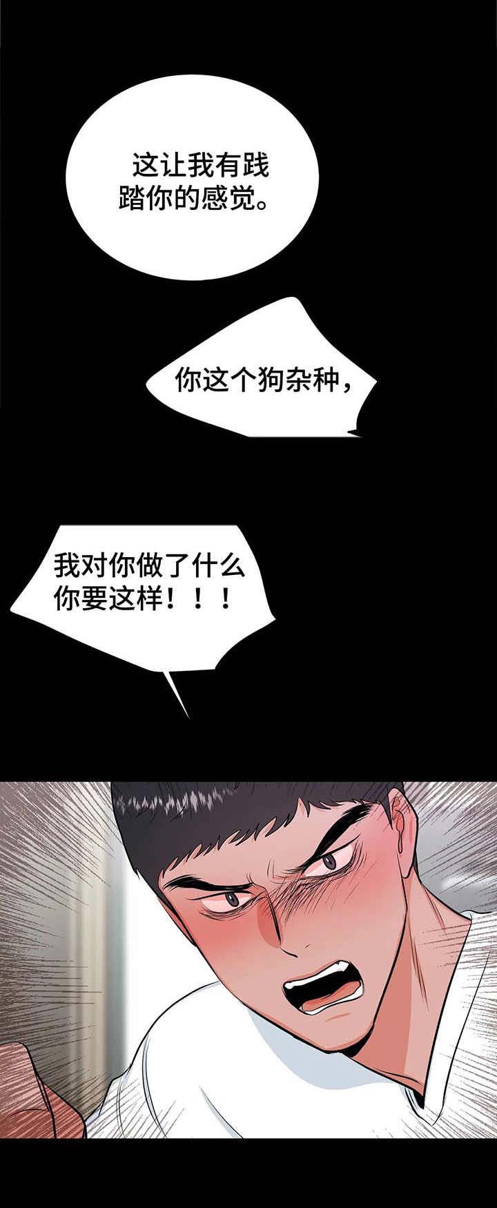 《校园监察》漫画最新章节第16章：约定免费下拉式在线观看章节第【9】张图片