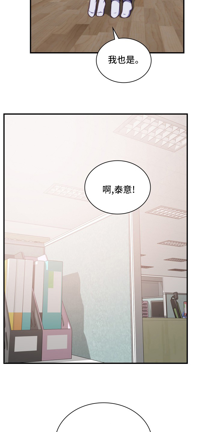 《箱中道具》漫画最新章节第91章：【番外】绝对不可以免费下拉式在线观看章节第【13】张图片