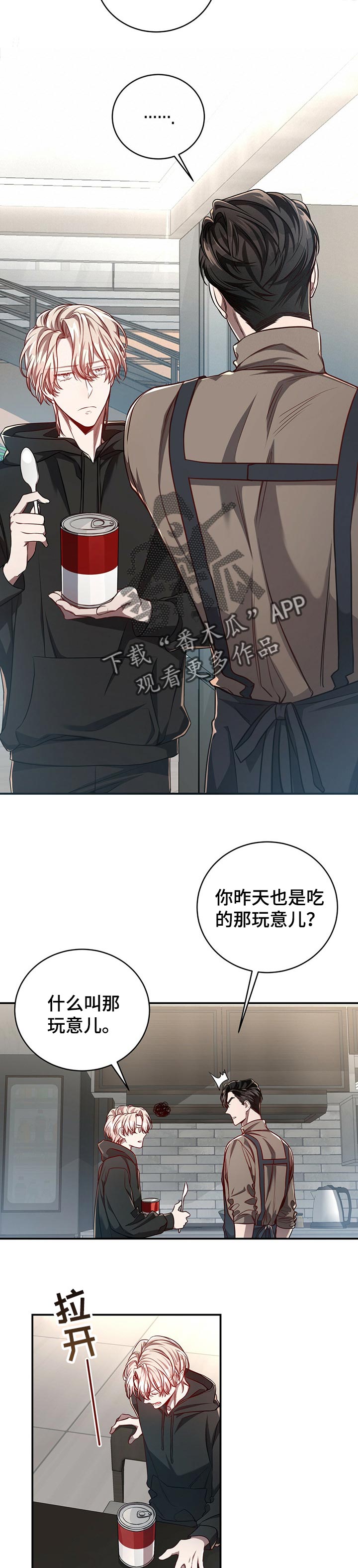 《纽约秘事》漫画最新章节第72章：【第二季】毫无线索免费下拉式在线观看章节第【6】张图片