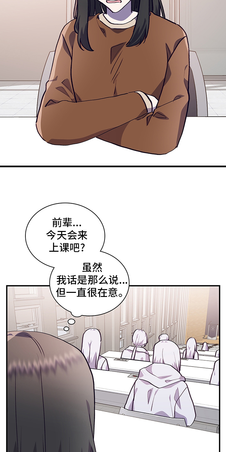 《箱中道具》漫画最新章节第75章：笔记免费下拉式在线观看章节第【17】张图片