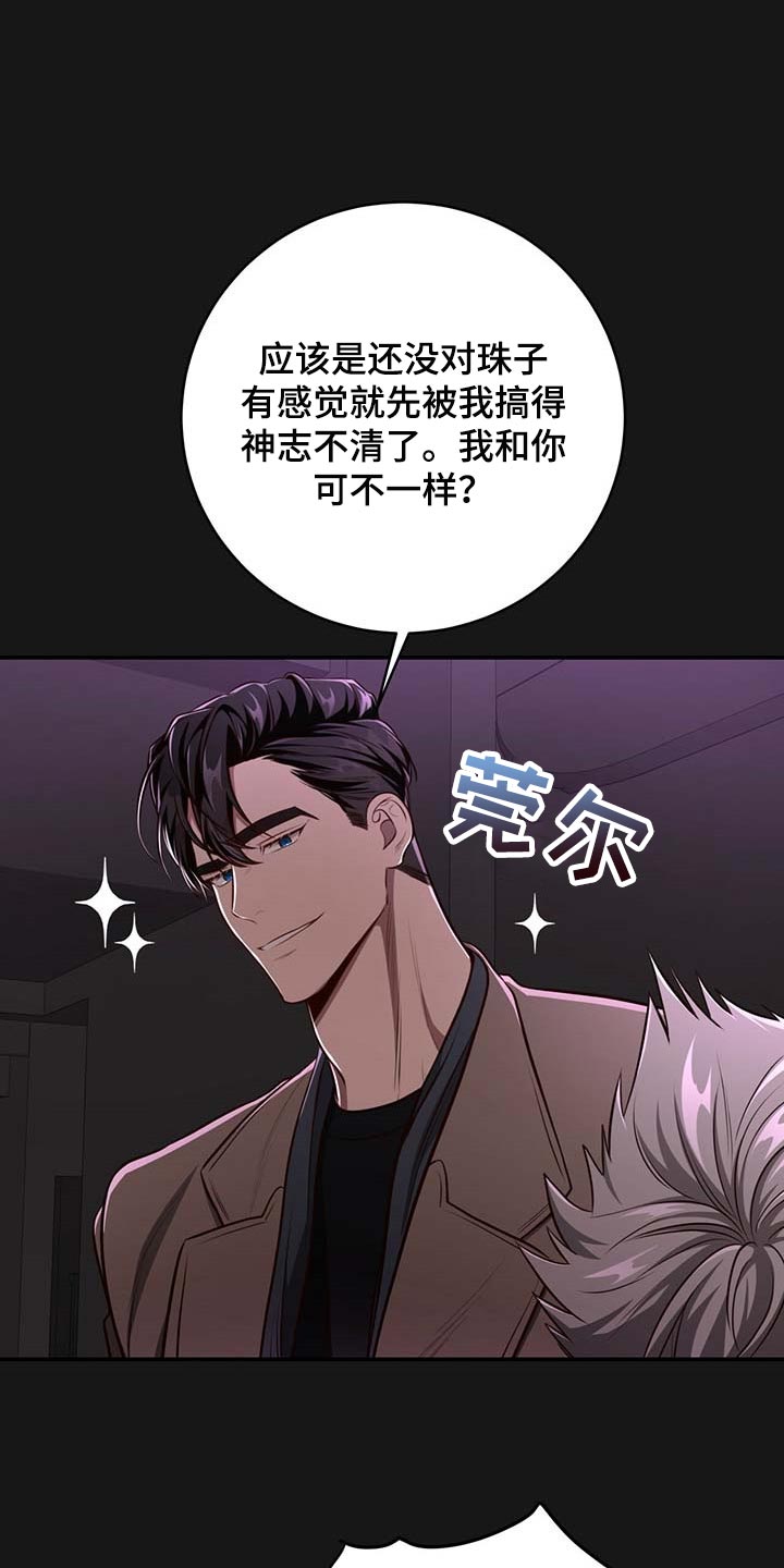 《纽约秘事》漫画最新章节第101章：【番外】特别的人免费下拉式在线观看章节第【31】张图片