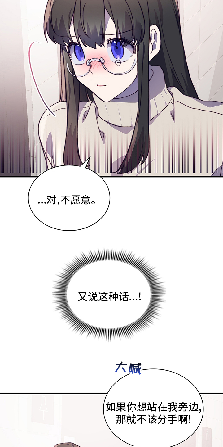 《箱中道具》漫画最新章节第77章：完全结束吧免费下拉式在线观看章节第【7】张图片