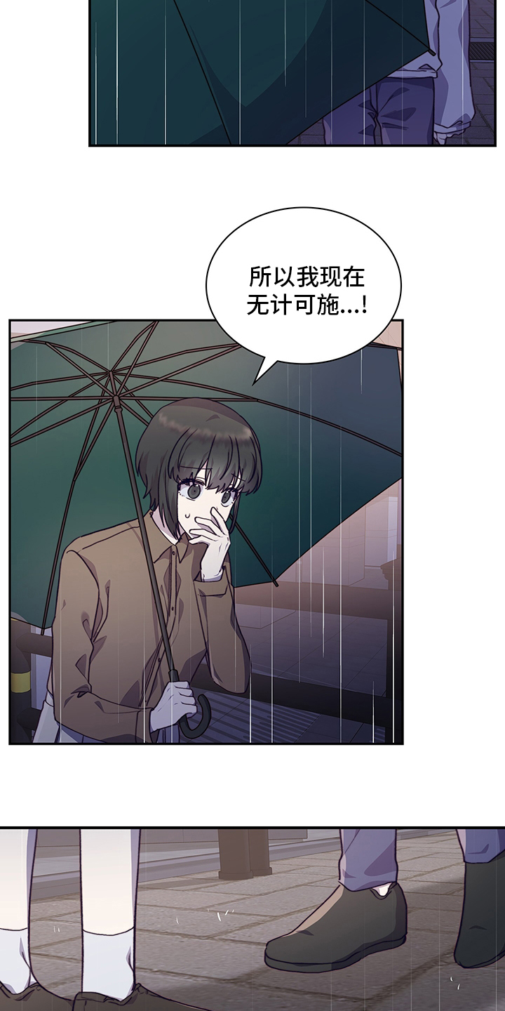 《箱中道具》漫画最新章节第82章：顿悟免费下拉式在线观看章节第【9】张图片