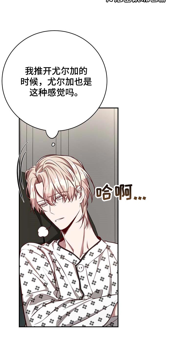 《纽约秘事》漫画最新章节第97章：【第二季】没有误会免费下拉式在线观看章节第【20】张图片