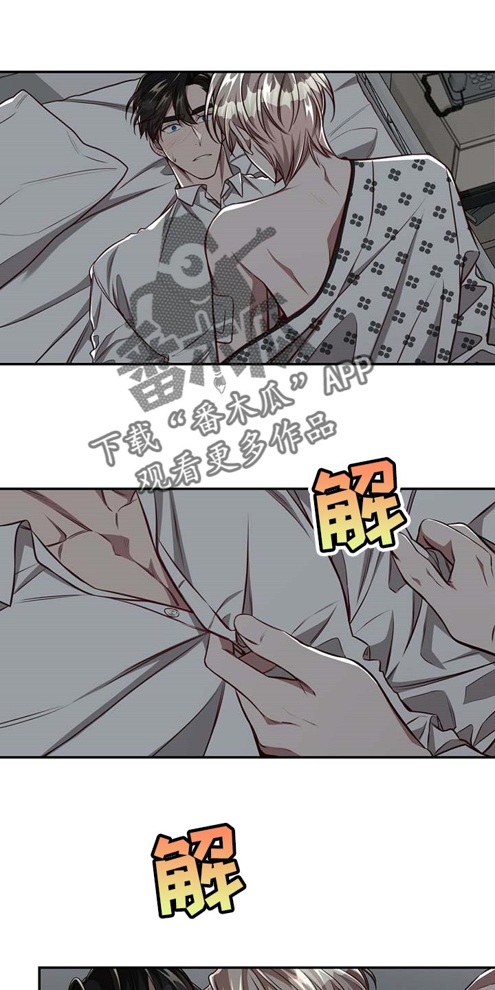 《纽约秘事》漫画最新章节第97章：【第二季】没有误会免费下拉式在线观看章节第【23】张图片