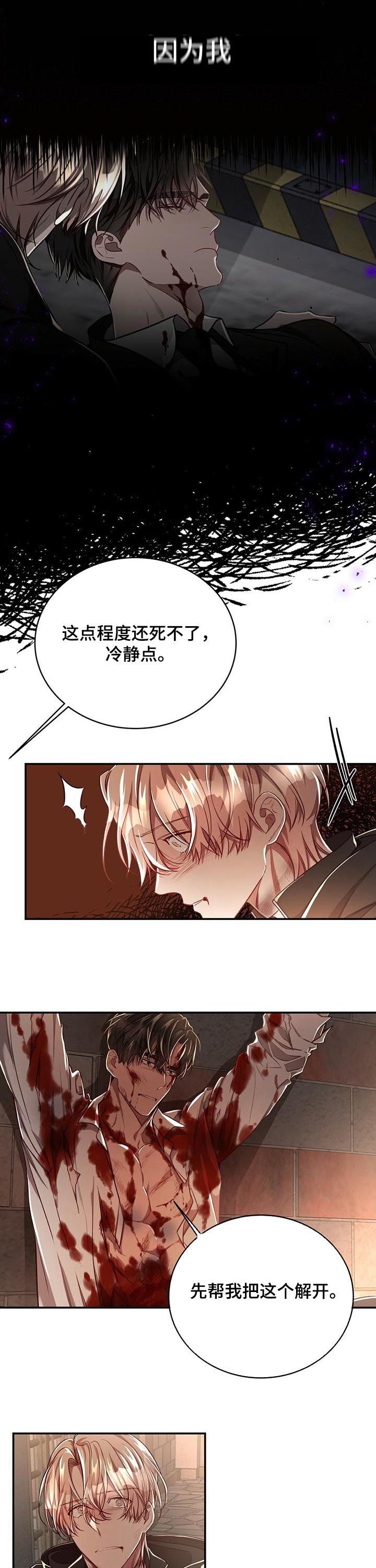 《纽约秘事》漫画最新章节第54章：【第二季】不是因为你免费下拉式在线观看章节第【7】张图片