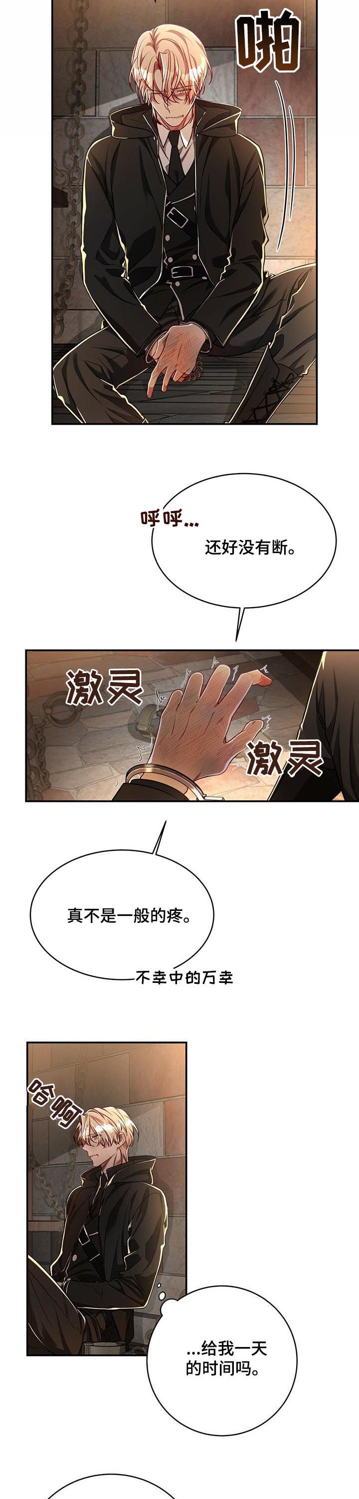 《纽约秘事》漫画最新章节第52章：【第二季】被擒免费下拉式在线观看章节第【3】张图片