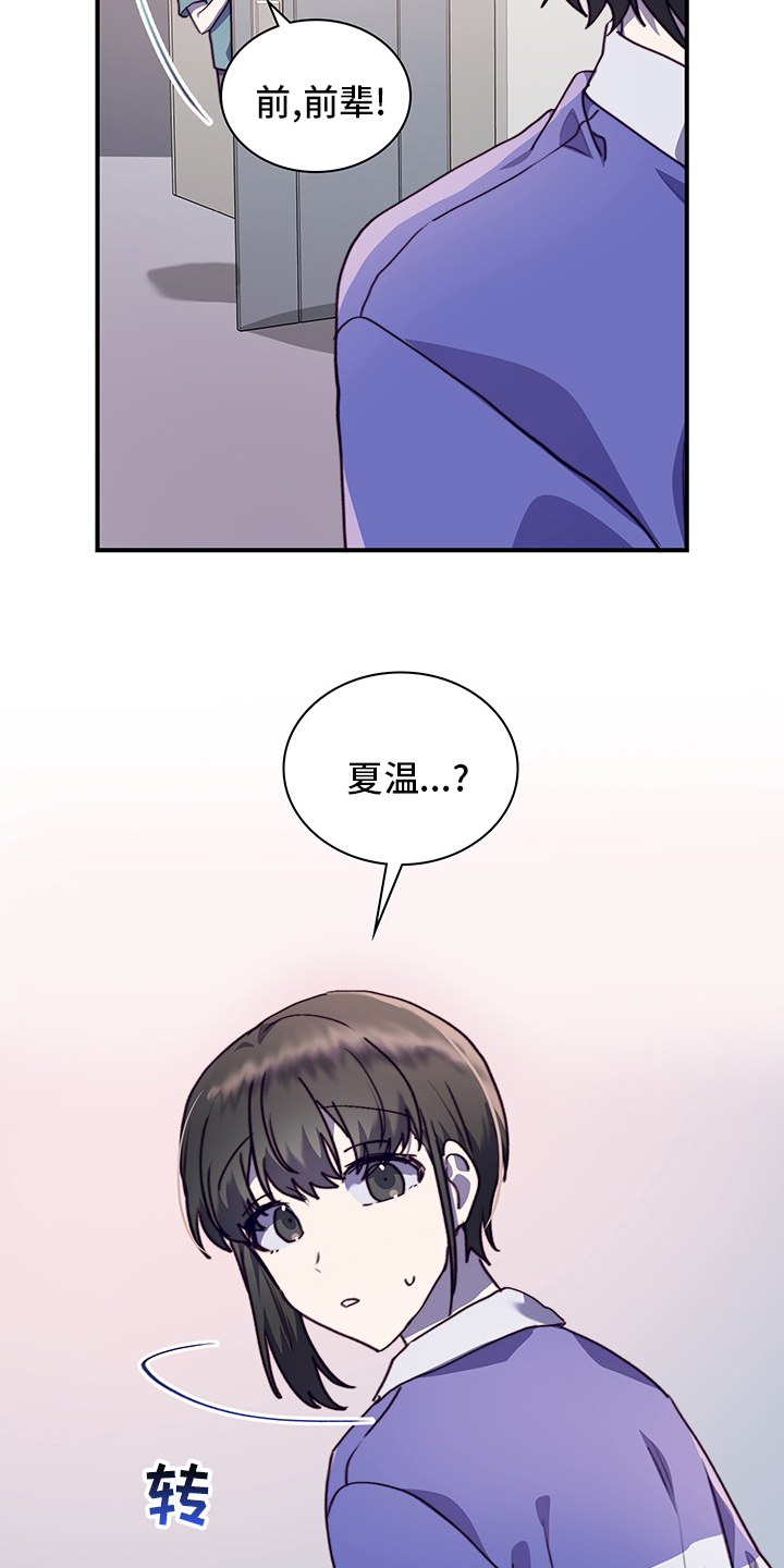 《箱中道具》漫画最新章节第64章：一起吃蛋糕吗免费下拉式在线观看章节第【10】张图片