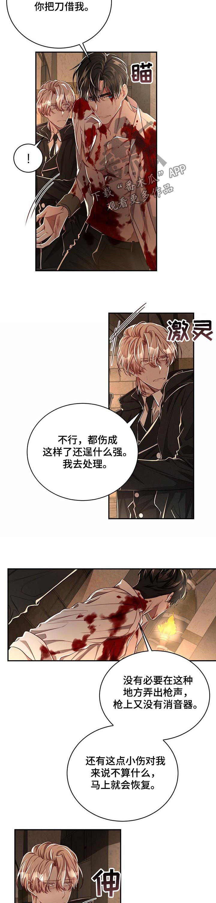 《纽约秘事》漫画最新章节第56章：【第二季】偷袭免费下拉式在线观看章节第【10】张图片