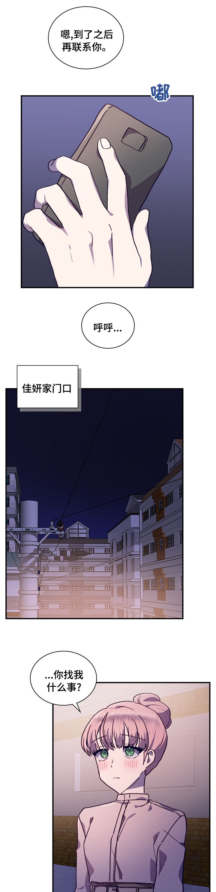 《箱中道具》漫画最新章节第44章：不打算再见免费下拉式在线观看章节第【9】张图片