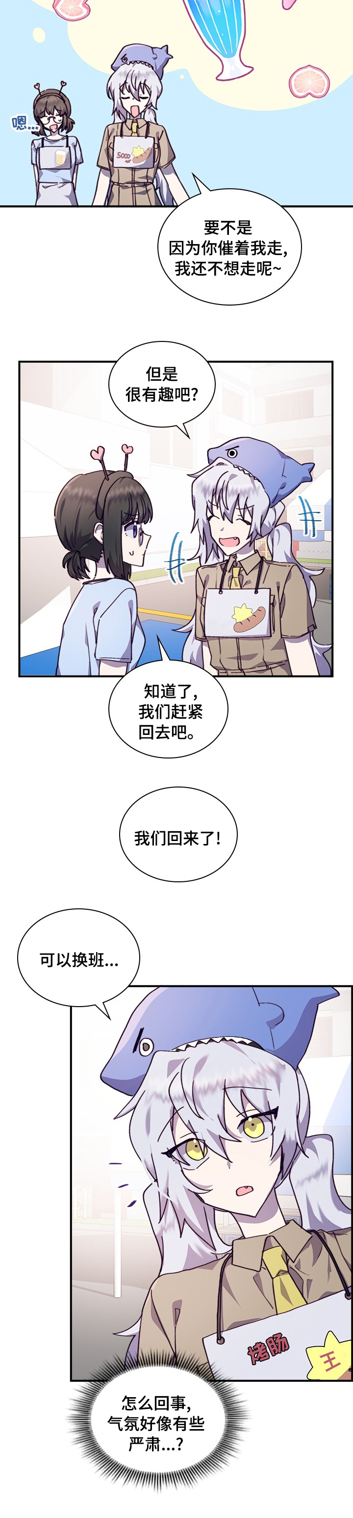 《箱中道具》漫画最新章节第37章：难堪免费下拉式在线观看章节第【6】张图片