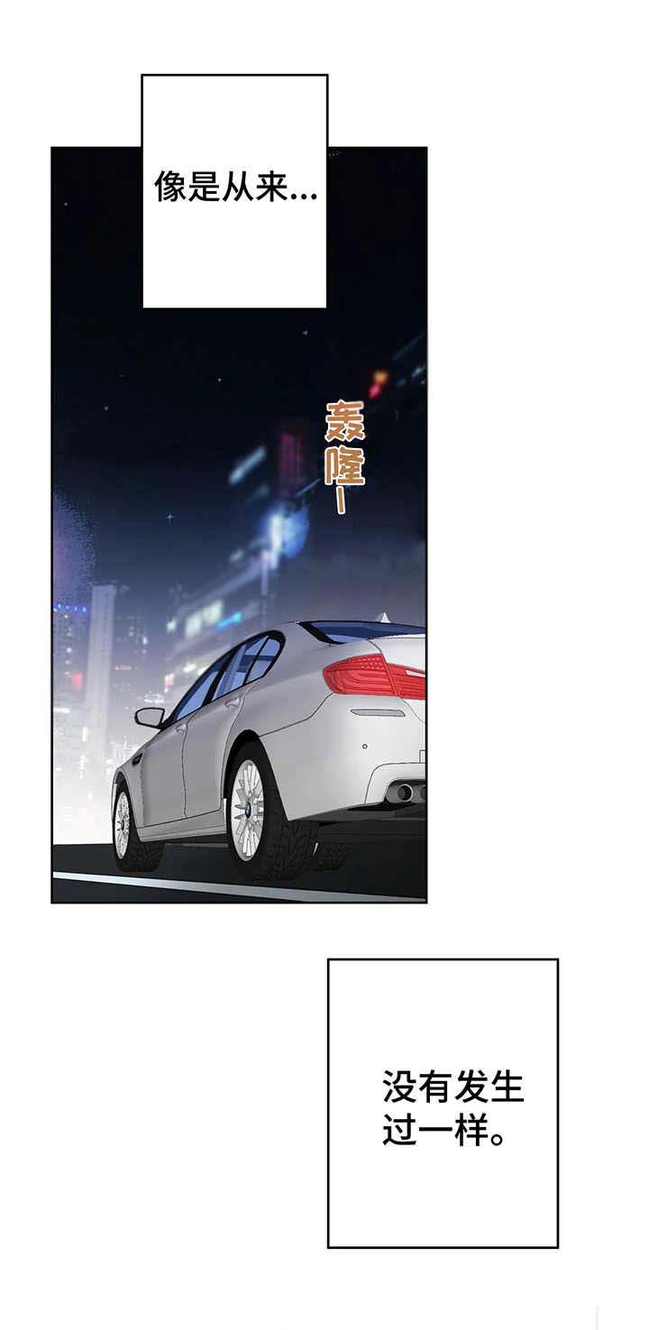 《校园监察》漫画最新章节第25章：前辈免费下拉式在线观看章节第【4】张图片