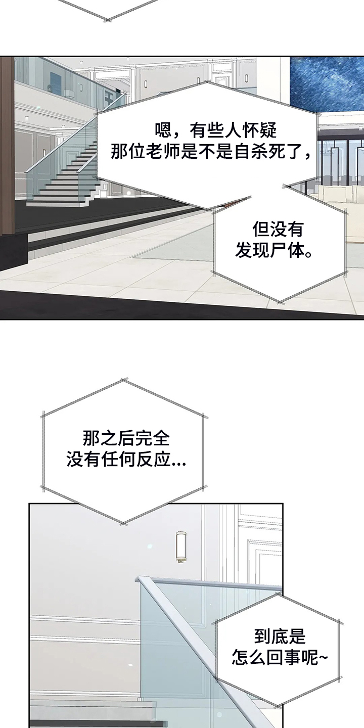 《校园监察》漫画最新章节第80章：【完结】得到我想要的免费下拉式在线观看章节第【3】张图片