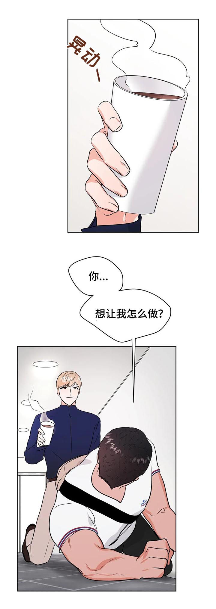 《校园监察》漫画最新章节第37章：晚上来我家免费下拉式在线观看章节第【9】张图片