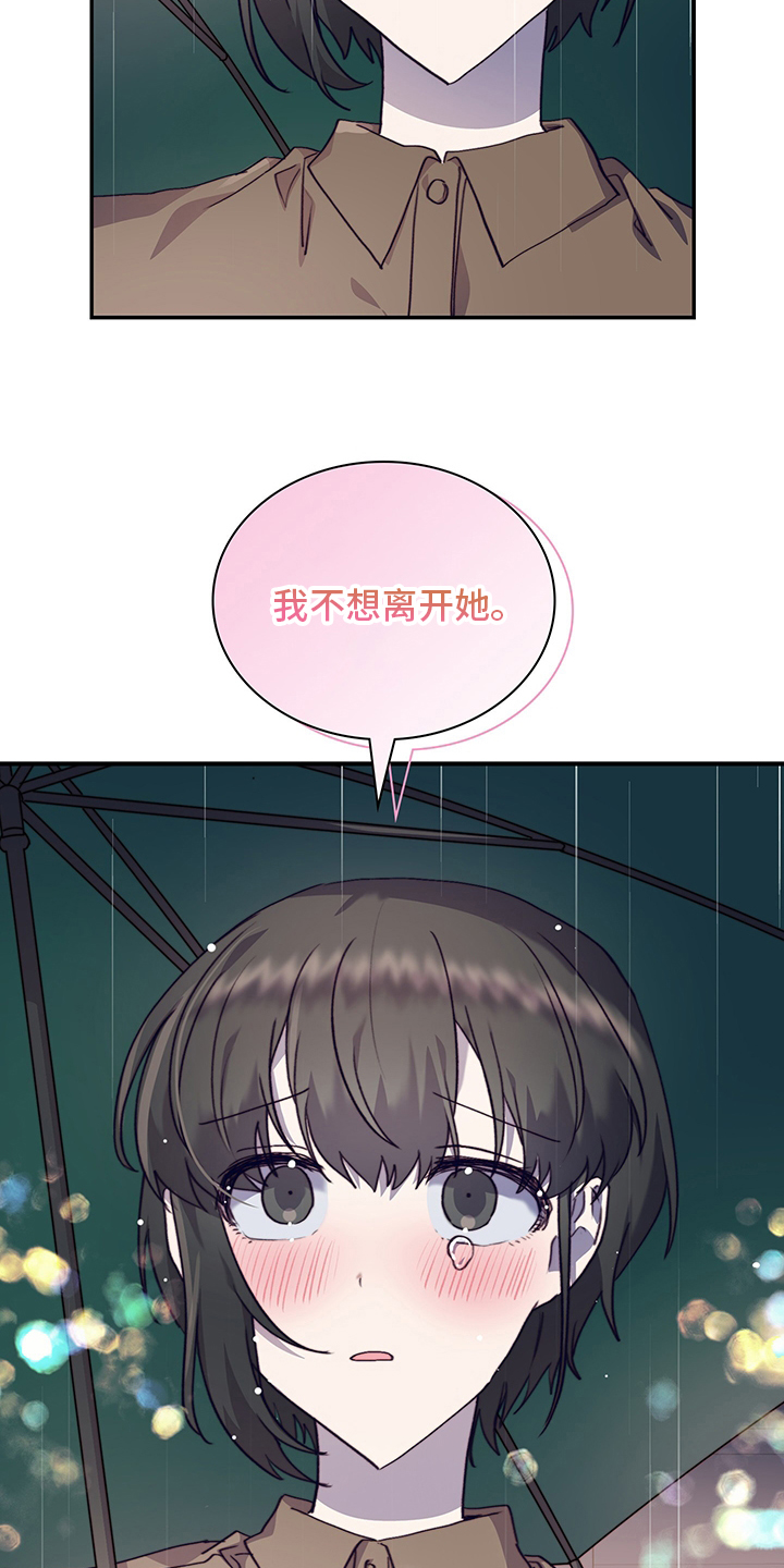 《箱中道具》漫画最新章节第82章：顿悟免费下拉式在线观看章节第【6】张图片