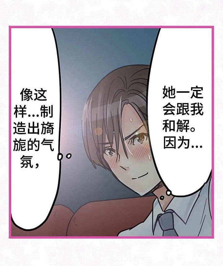 《结成游戏》漫画最新章节第17章：跟随免费下拉式在线观看章节第【3】张图片