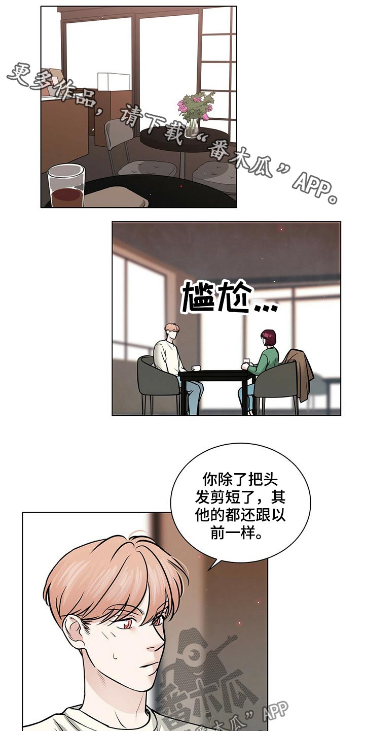 《越界恋情》漫画最新章节第84章：照片免费下拉式在线观看章节第【13】张图片