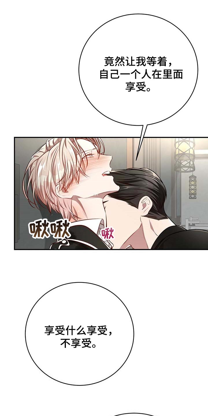 《纽约秘事》漫画最新章节第113章：【番外】制服免费下拉式在线观看章节第【7】张图片