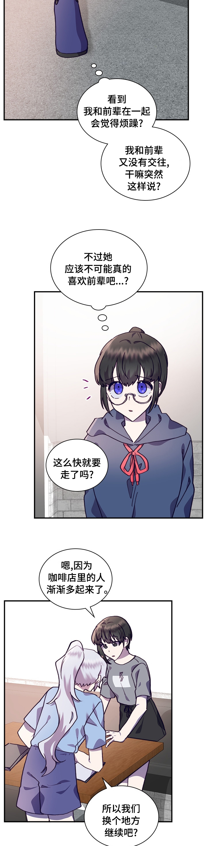 《箱中道具》漫画最新章节第45章：一起学习吧免费下拉式在线观看章节第【2】张图片