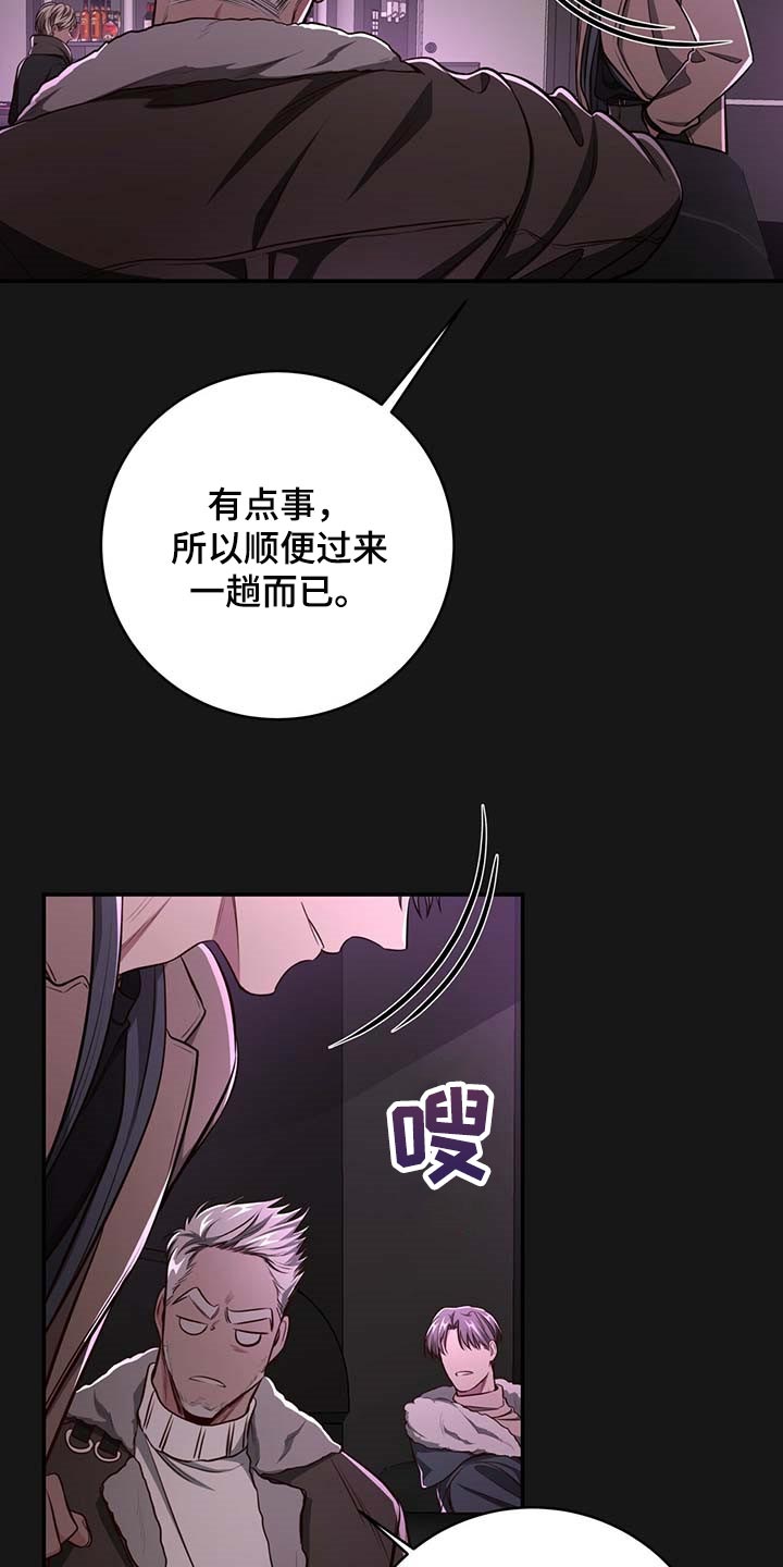 《纽约秘事》漫画最新章节第101章：【番外】特别的人免费下拉式在线观看章节第【30】张图片