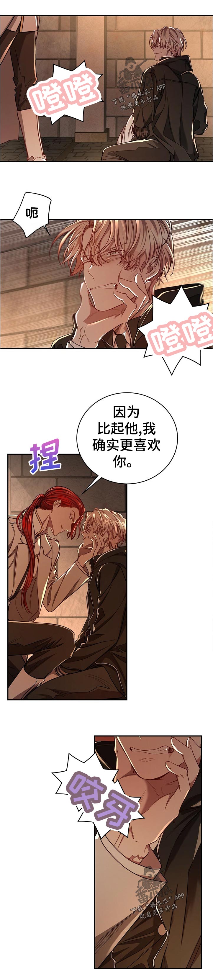 《纽约秘事》漫画最新章节第59章：【第二季】你担心也没用免费下拉式在线观看章节第【8】张图片