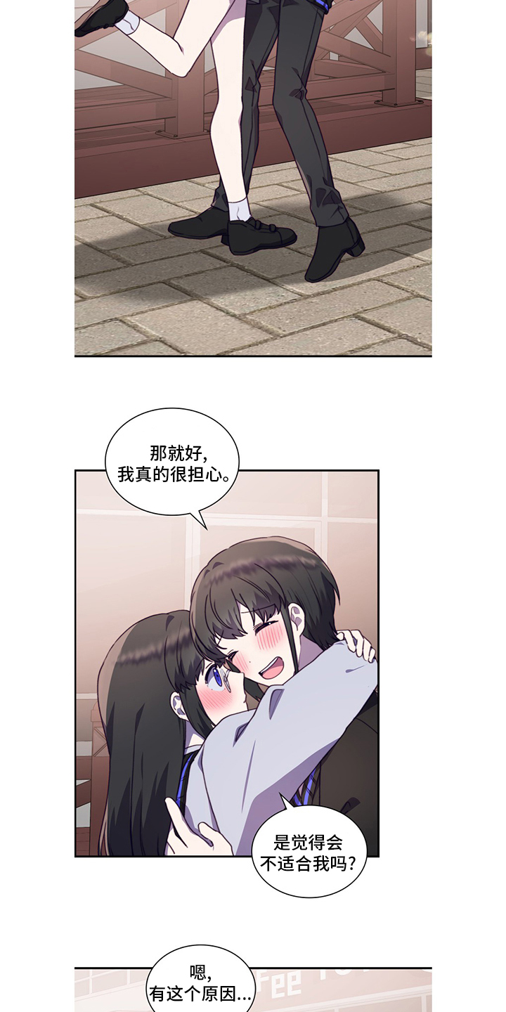 《箱中道具》漫画最新章节第87章：让我留在你身边吧免费下拉式在线观看章节第【13】张图片